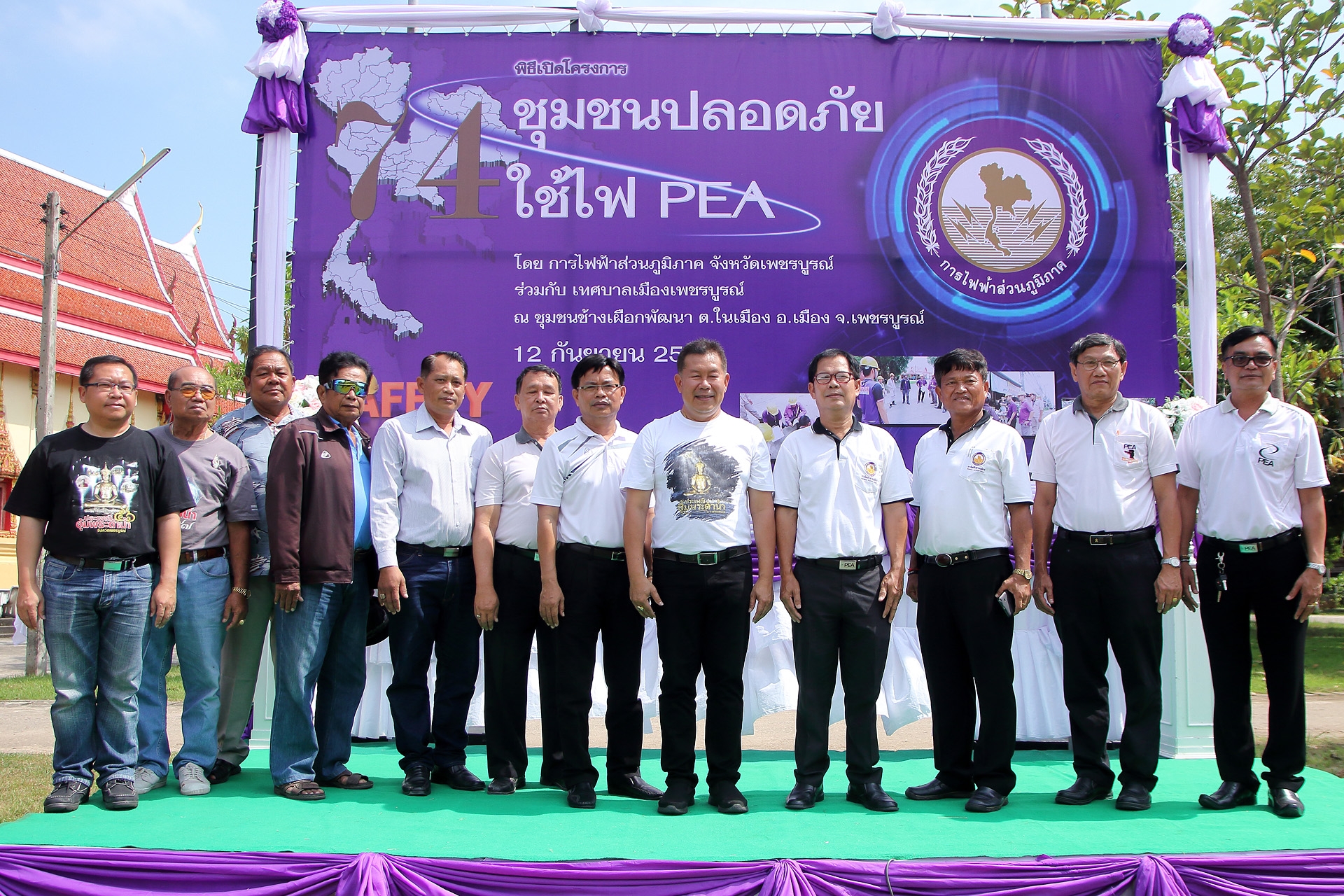 “เมืองเพชรบูรณ์” ทำโครงการ 74 ชุมชนปลอดภัย 
