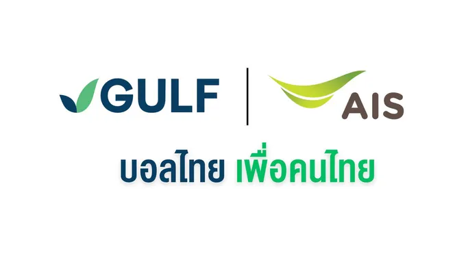 “GULF-AIS บอลไทย เพื่อคนไทย” ร่วมสนับสนุน “เกษตรศาสตร์ เอฟซี” สู้ศึก T2 ยกระดับนักกีฬาควบคู่การศึกษา