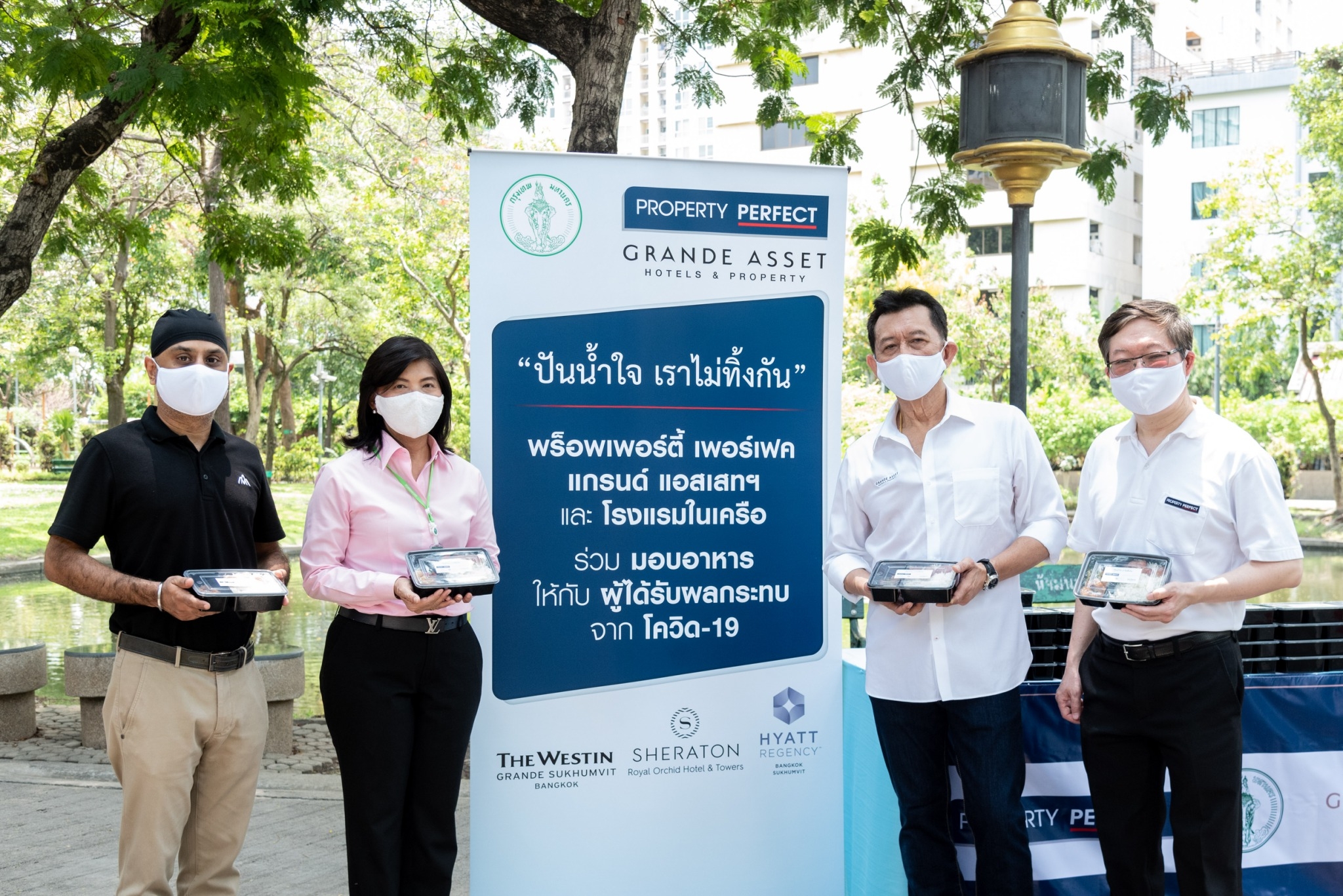 "พร็อพเพอร์ตี้ เพอร์เฟค-แกรนด์ แอสเสท" จัดโครงการ “ปันน้ำใจ เราไม่ทิ้งกัน” ช่วยผู้เดือดร้อนจากพิษโควิดฯ ตลอดเดือนพค.นี้   