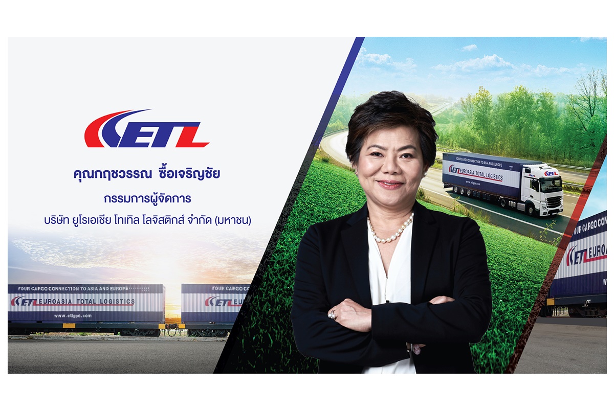 ETL เตรียมยกระดับเข้าเทรดใน SET หนุนสร้างโอกาสทางธุรกิจ ผลประกอบการ Q2/66 โตโดดเด่น   