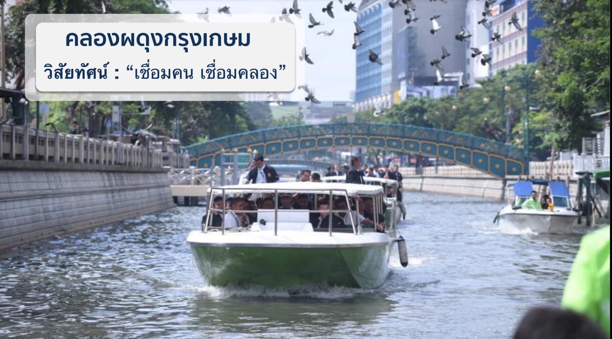 ลุงป้อม เร่งพัฒนาเมืองอัจฉริยะทั่วประเทศ ใช้เทคโนโลยีดิจิทัลยกระดับความเป็นอยู่ประชาชนฉลุย 15 เมืองแรก