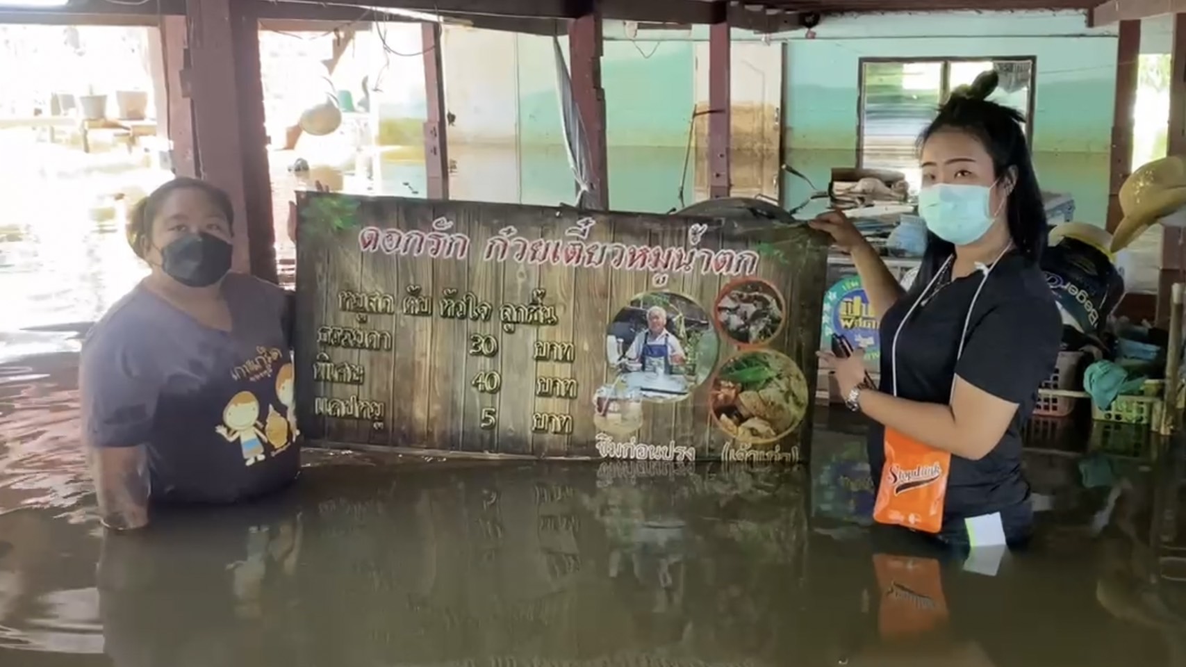 เคราะห์ซ้ำกรรมซัด! "ดอกรัก" ก๋วยเตี๋ยวมือเดียว  รถก๋วยเตี๋ยวจมน้ำหยุดขายกว่า 3 เดือน