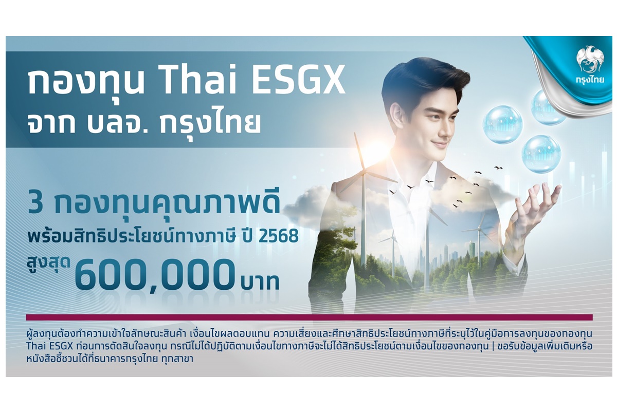Krungthai CIO มอง Thai ESG ทางเลือกการลงทุนยั่งยืน สร้างผลตอบแทนจังหวะตลาดหุ้นไทยฟื้นตัว