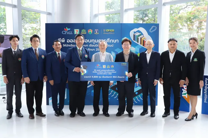 ซีพี ออลล์  มอบทุนปี 66 รวม 9,800 ทุน เป็นเงินกว่า 902 ล้านบาท เรียนที่ปัญญาภิวัฒน์ทั้ง PAT และ PIM
