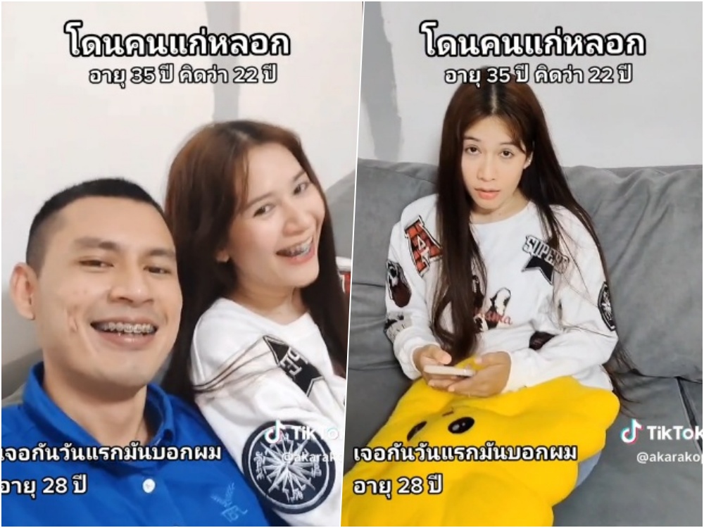 หนุ่มช็อกเพิ่งรู้อายุจริงแฟนสาว หลังเห็นบัตรประชาชน ลั่น "โดนคนแก่หลอก"