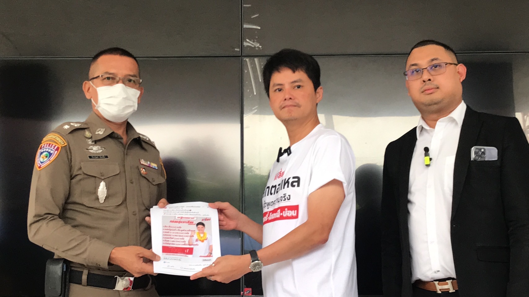 "นอท กองสลากพลัส"จี้ "ปคบ." จับเว็บขายหวยทิพย์ออนไลน์เปิดเย้ยกฎหมาย