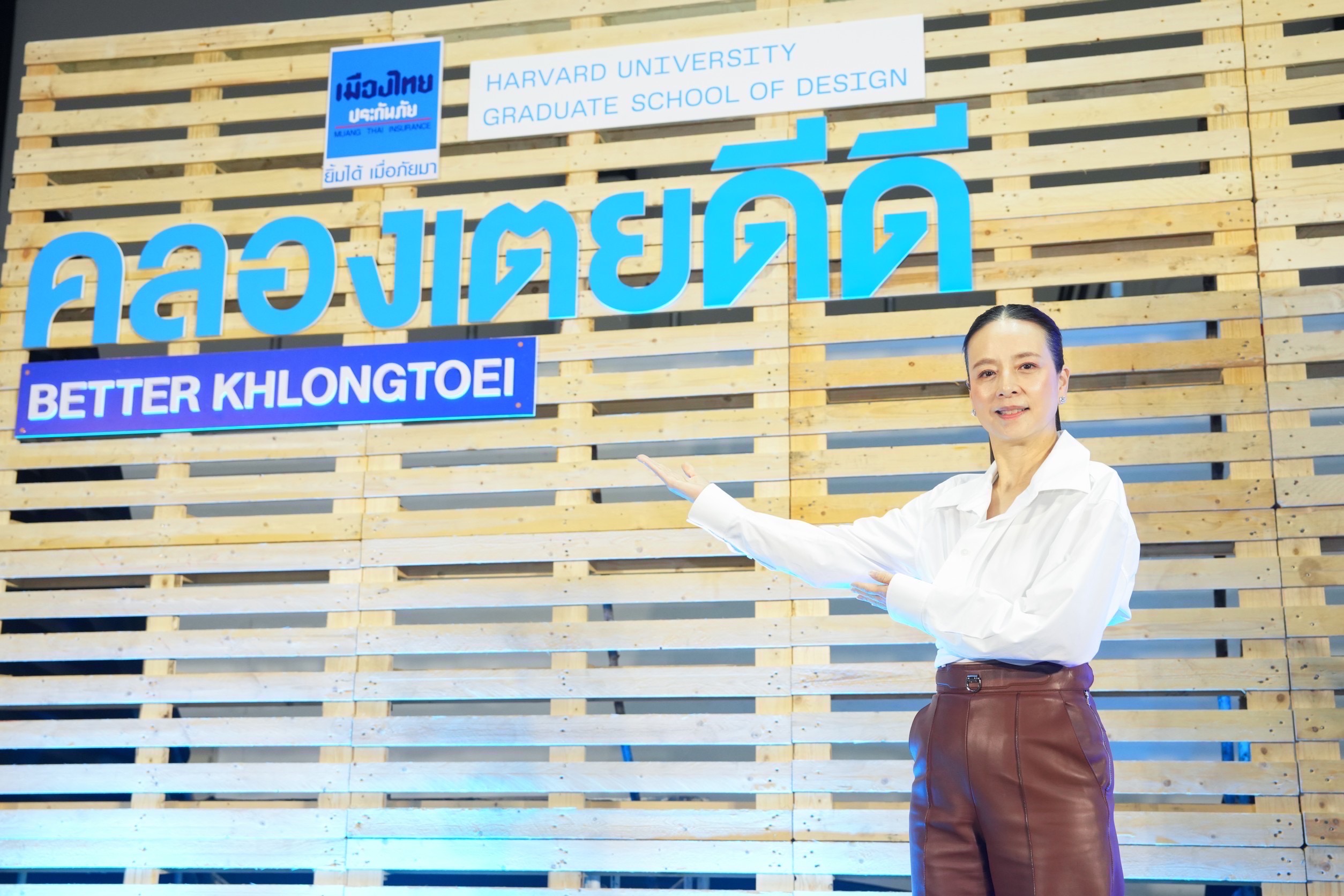 เมืองไทยประกันภัย ร่วมกับ Harvard University Graduate School of Design เผยแพร่งานวิจัยด้านพัฒนาภูมิสถาปัตยกรรม สำหรับชุมชนคลองเตย
