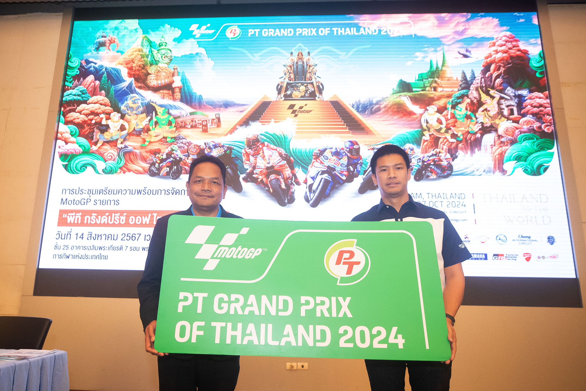 โค้งสุดท้าย! “โมโตจีพี สนามประเทศไทย” สู่การแข่งขันที่ครองใจคนทั้งโลกอีกครั้ง
