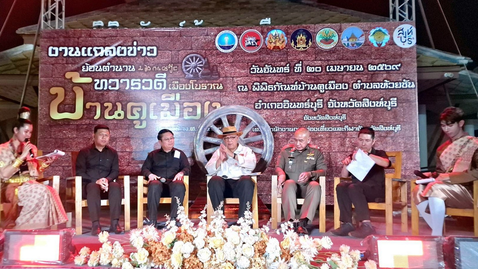 สิงห์บุรีจัดใหญ่! ย้อนรอยอารยธรรมบ้านคูเมือง 3 วันเต็ม แสงสีเสียงสุดอลัง