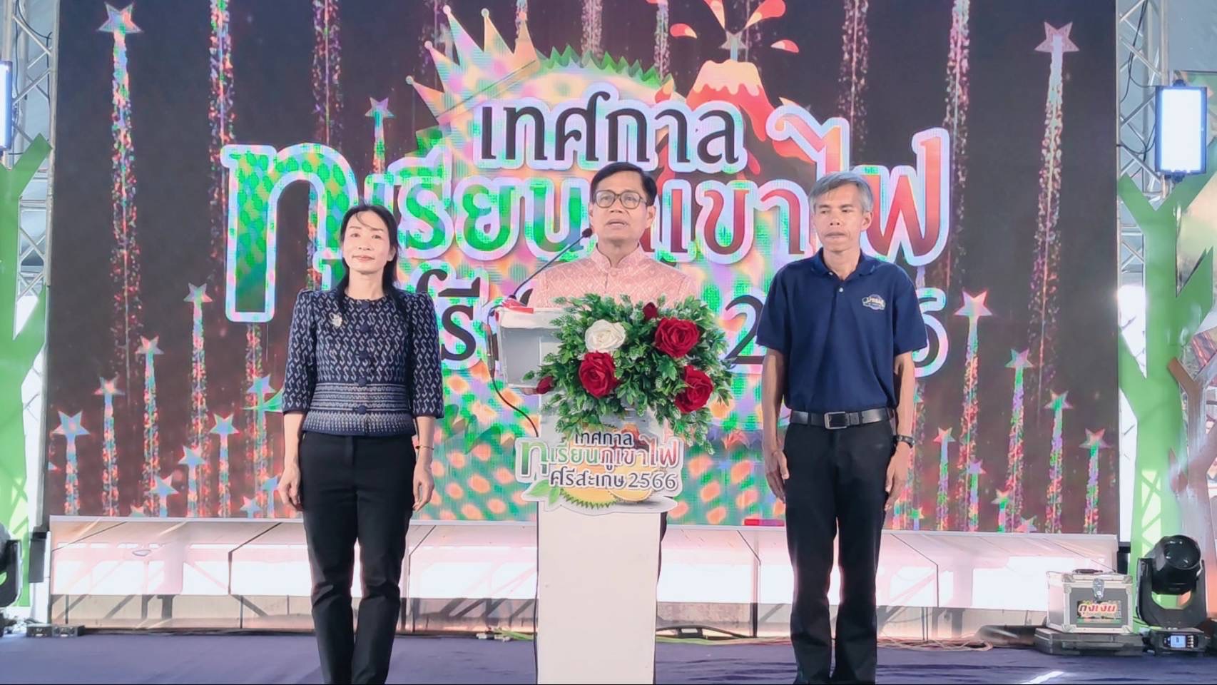 ผวจ.ศรีสะเกษ ปิดงานทุเรียนภูเขาไฟ ดีใจแทนชาวสวนยอดขายพุ่งทะลุ 20 ล้านบาท