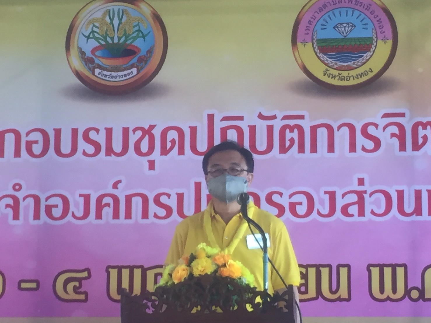 ผู้ว่าฯอ่างทอง ปิดโครงการฝึกอบรมชุดปฏิบัติการจิตอาสาภัยพิบัติประจำ ทต.เพชรเมืองทอง 