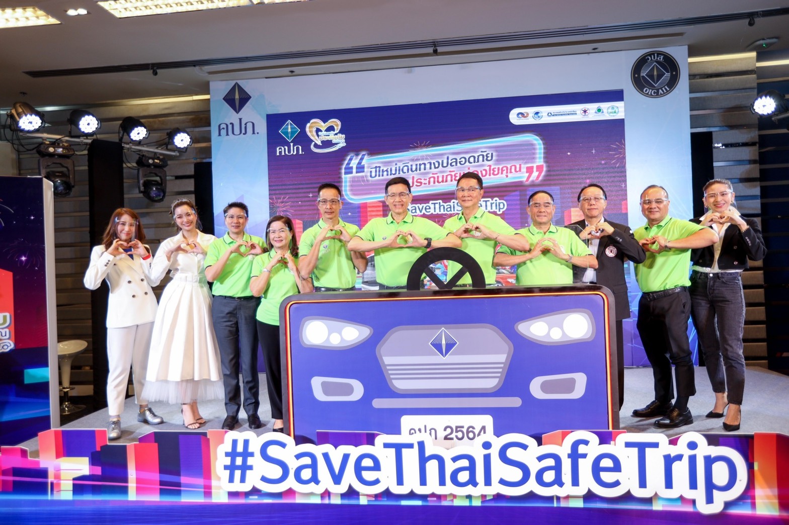 คปภ.ร่วมกับภาคอุตสาหกรรมประกันภัย  เปิดโครงการรณรงค์ความปลอดภัยทางถนนในช่วงเทศกาลปีใหม่ ประจำปี 2564