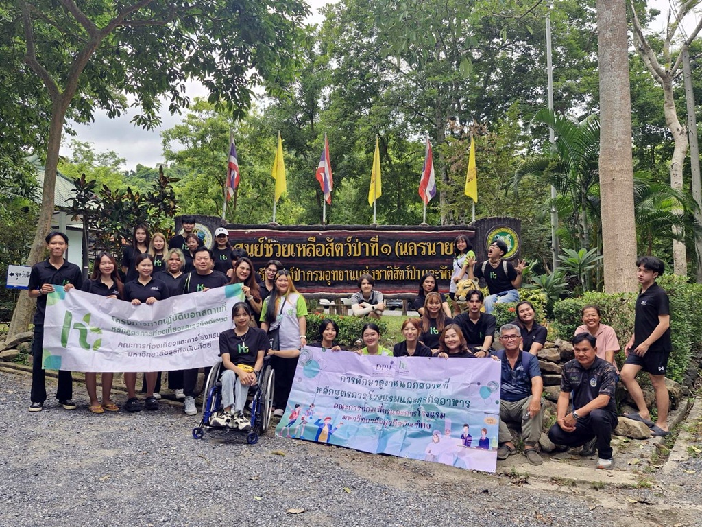 คณะการท่องเที่ยวฯ DPU พัฒนาหลักสูตรรับเทรนด์โลก ปั้นบัณฑิตรักษ์โลก
