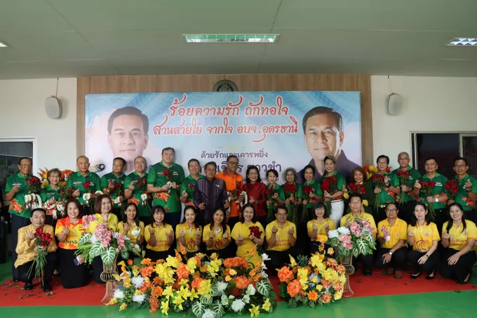 ส.ส.ร่วมกิจกรรม ร้อยความรัก ถักทอใจ สานสายใย จากใจ อบจ.อุดรธานี ถึงนายกและคณะฯ