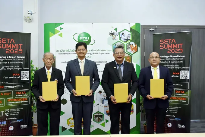สทน.  MOU ร่วมมือจัดประชุมและนิทรรศการนานาชาติ “SETA SUMMIT 2025"