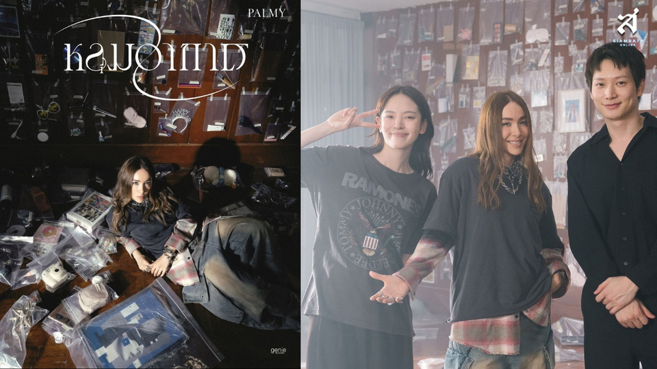 “PALMY” ถ่ายทอดความกลัวสูญเสียผ่าน ‘หลุมอากาศ’ ดึง “ณิชา-ไอซ์ซึ” ร่วมส่งอารมณ์บีบหัวใจใน MV