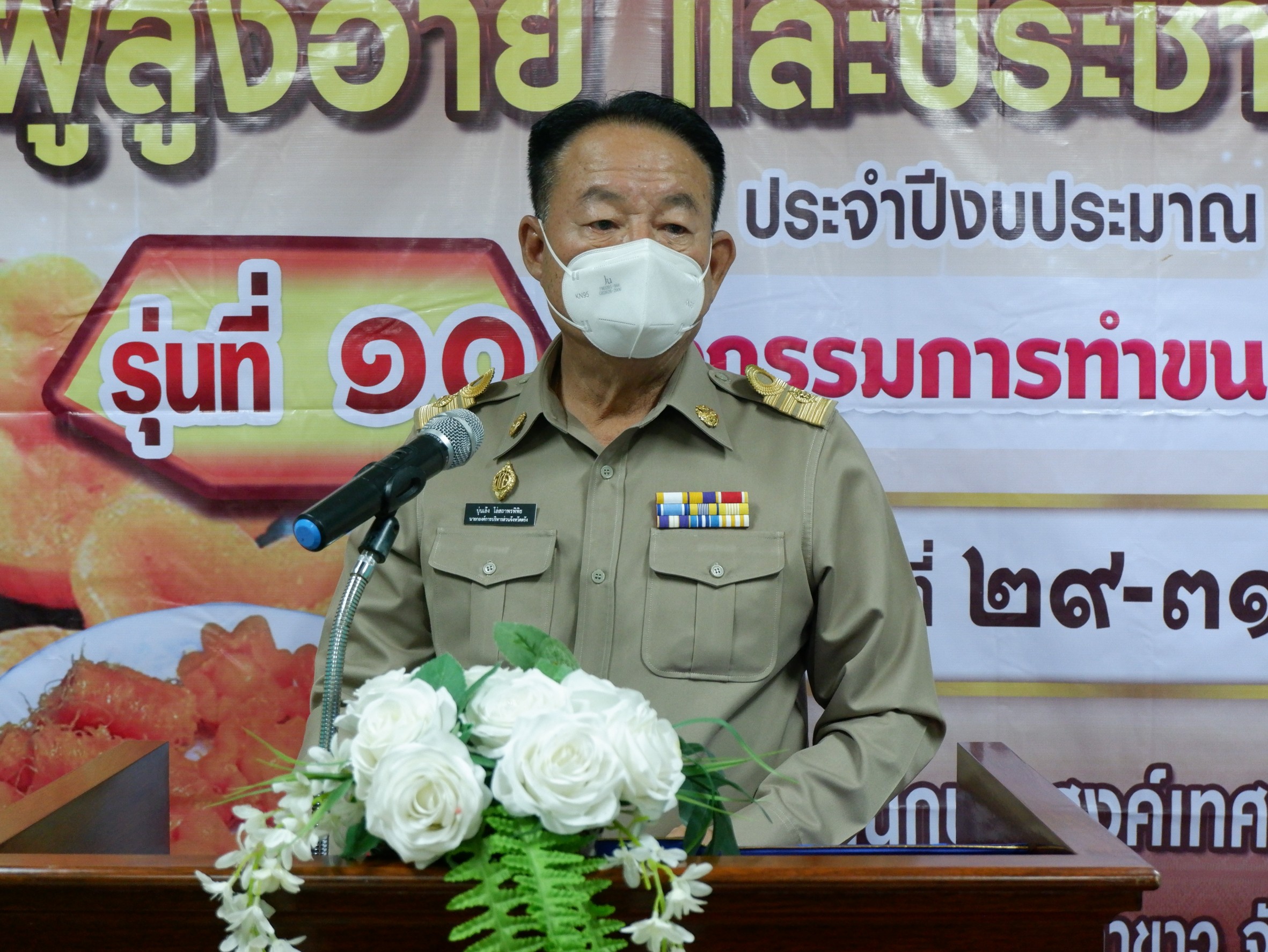 อบจ.ตรังเปิดโครงการฝึกอบรมอาชีพให้กับสตรี-ผู้สูงอายุและประชาชนทั่วไป
