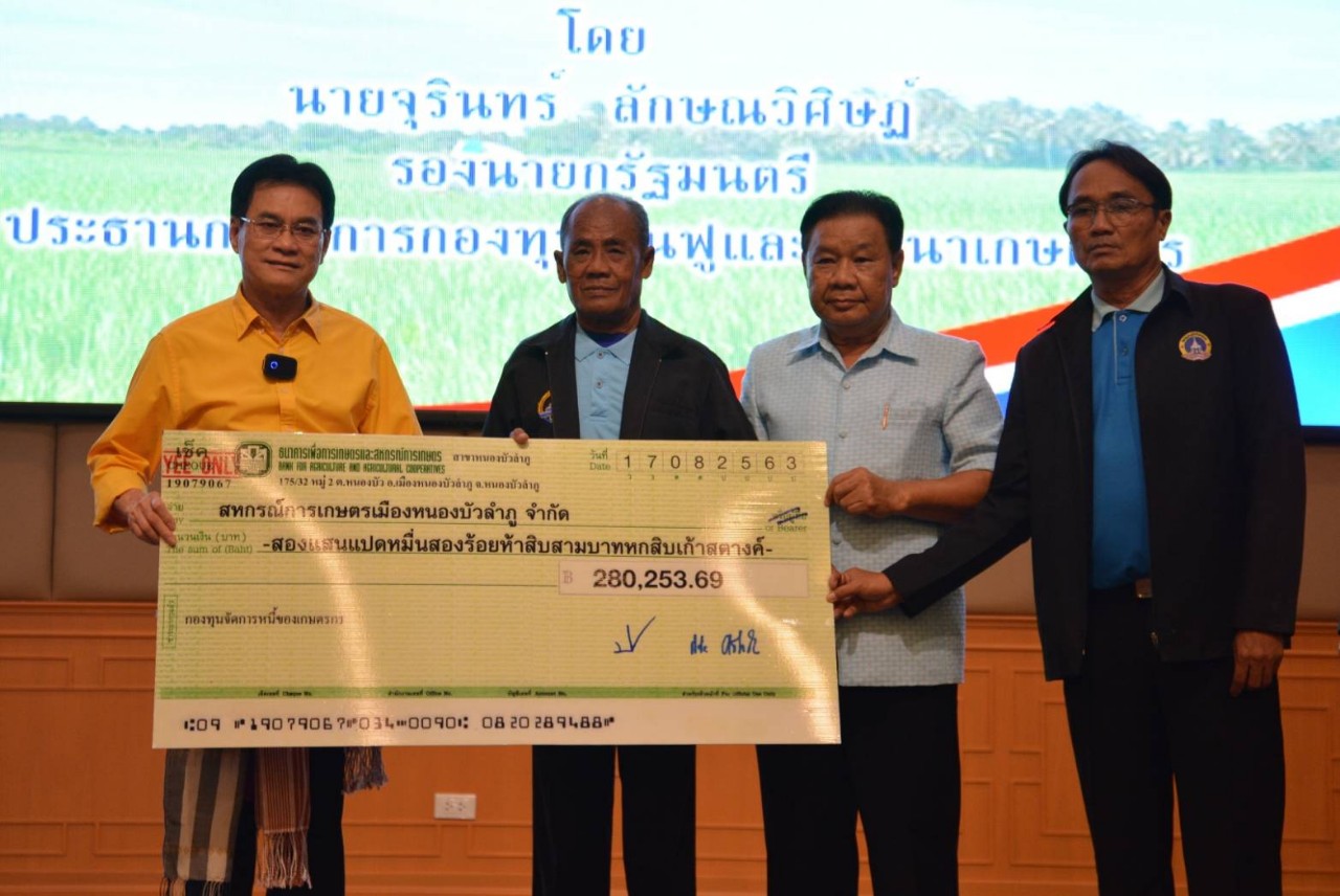 จุรินทร์บุกอุดรแจกโฉนดที่ดินคนอีสาน 205 ราย