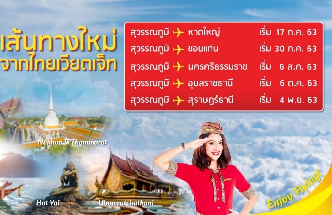 ไทยเวียตเจ็ทประกาศเปิดเส้นทางบินใหม่ 5 เส้นทางในไทยเพื่อนำเสนอโอกาสการเดินทางไปทั่วประเทศ