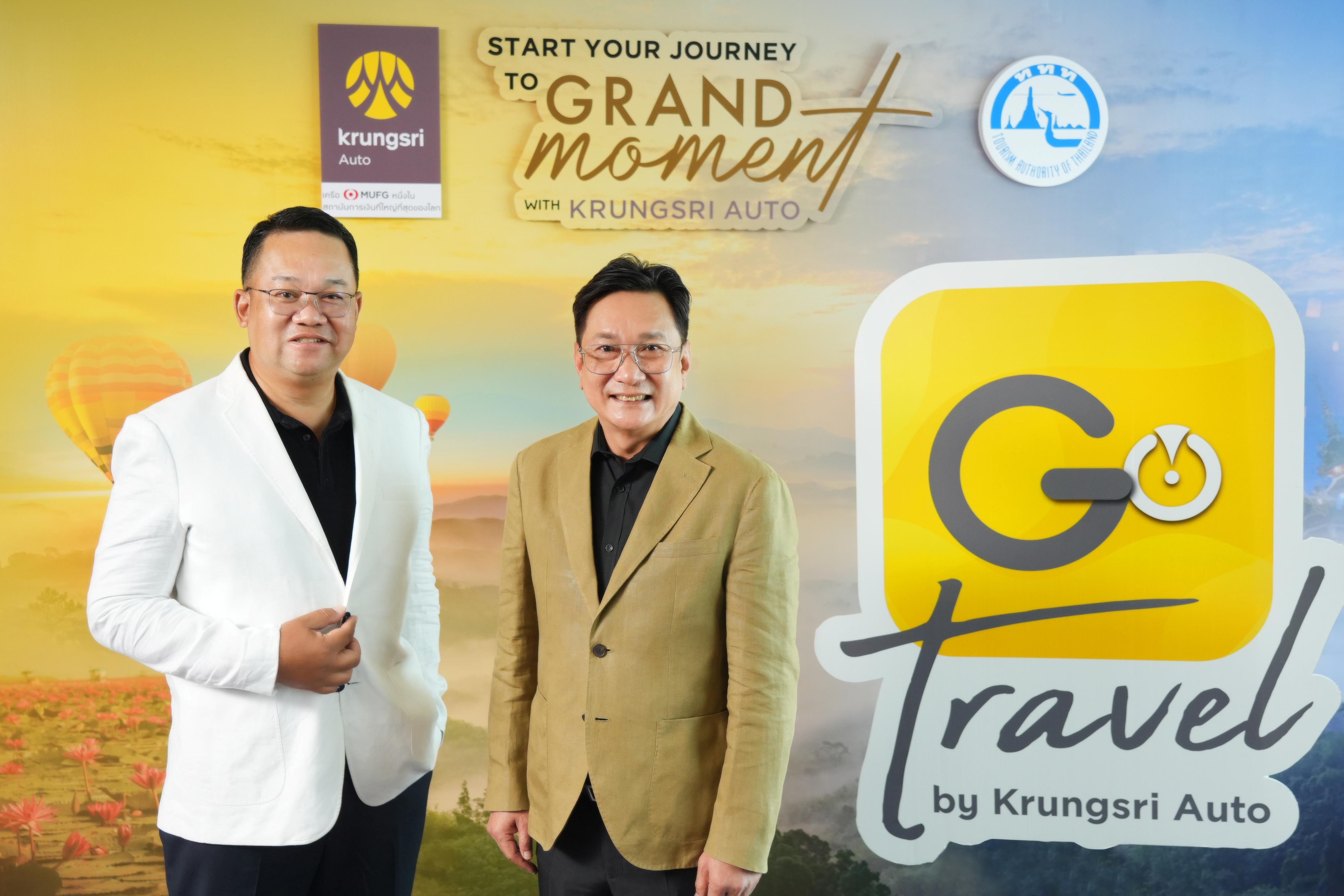 "กรุงศรี ออโต้" เปิดตัว "Start Your Journey to Grand Moment with Krungsri Auto" ชู GO Travel ส่งเสริมที่ยวไทยตลอดปี 68-69