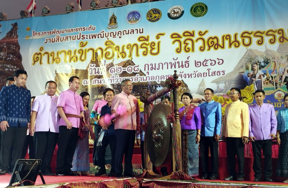 พ่อเมืองยโสธร เปิดงานสืบสานประเพณีบุญคูณลาน ตำนานข้าวอินทรีย์ วิถีวัฒนธรรมยโสธร