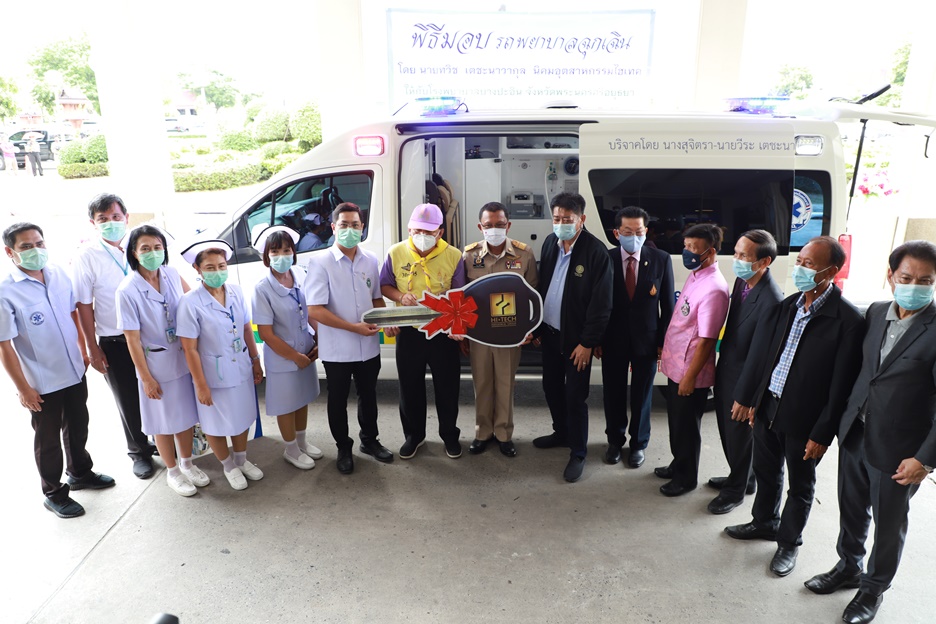 ผู้ว่าฯอยุธยา รับมอบรถพยาบาลฉุกเฉิน  จากนิคมอุตสาหกรรมไฮเทค ให้รพ.บางปะอิน