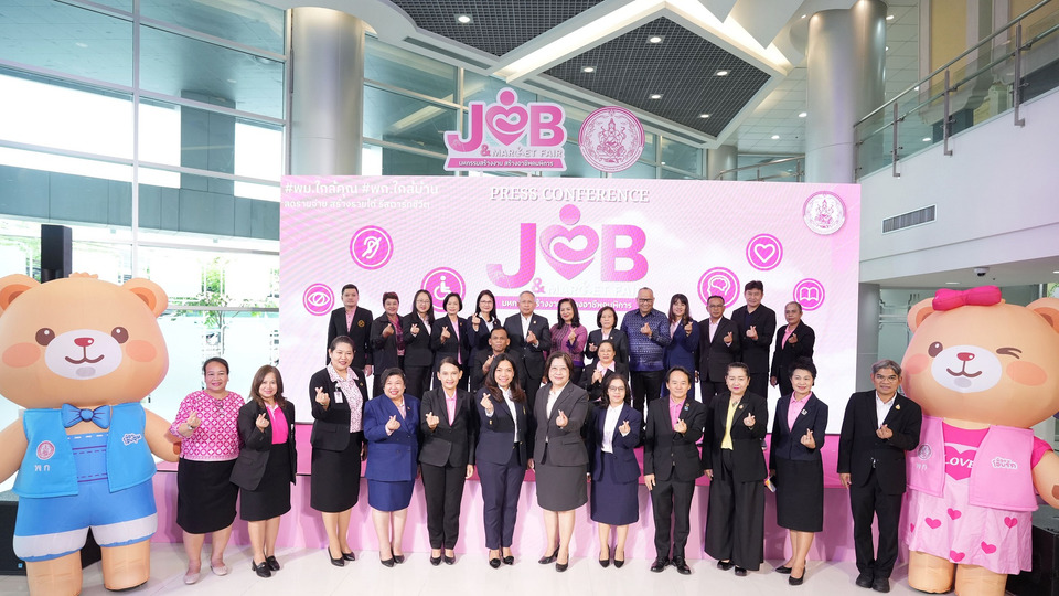 พม. เตรียมจัดงานใหญ่ "Job and Market Fair : มหกรรมสร้างงาน สร้างอาชีพคนพิการ”