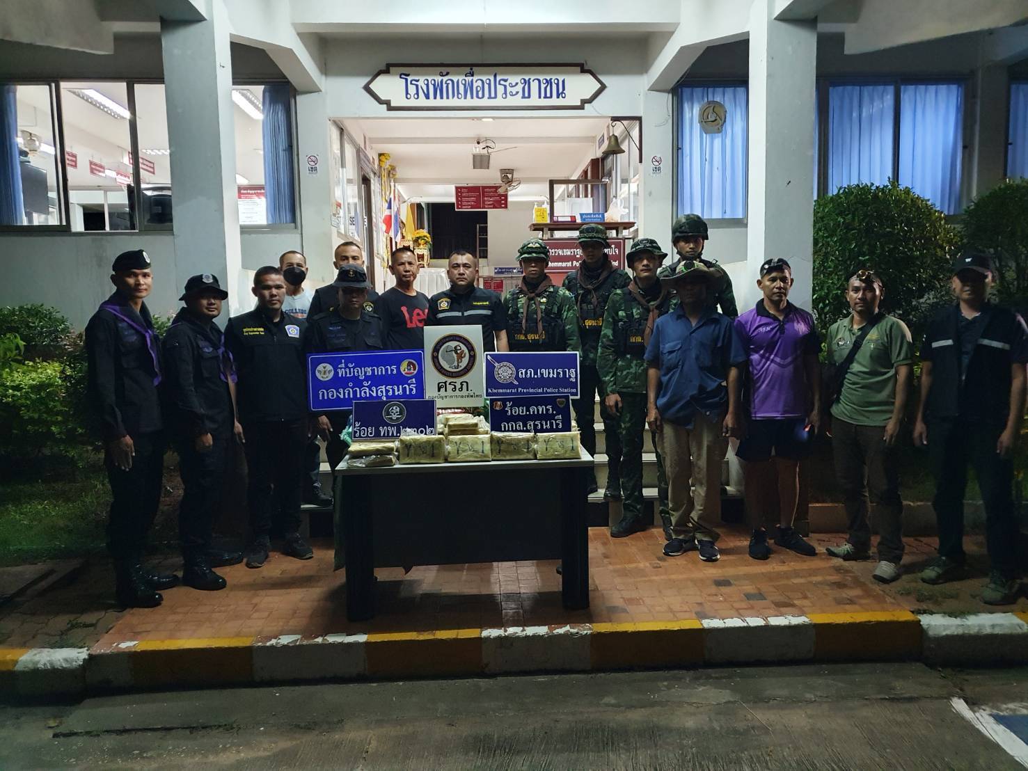 ทะลัก!!ตรวจยึดยาบ้าเกือบ 5 แสนเม็ด ริมฝั่งโขงหวังส่งขายพื้นที่อีสานล่าง​ 