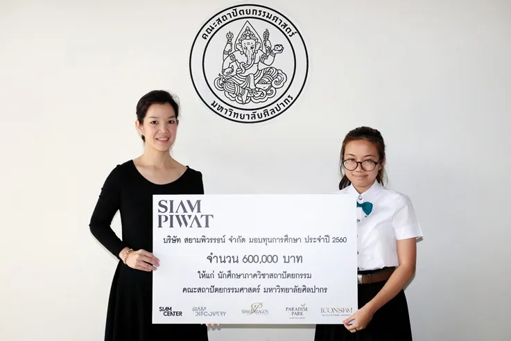 รักสิริ แก้วเทวี รับมอบทุน