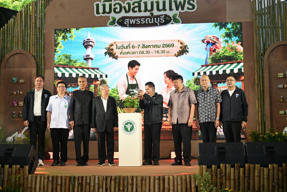 “วราวุธ” เปิดเมืองสมุนไพรสุพรรณฯ ชู “ลูกประคบไทย” ดังไกลถึงต่างประเทศ 