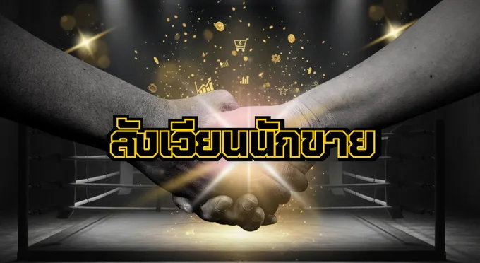 ฝันสลาย! คนทำประกันชีวิต ถูกตัดสิทธิ์บัตรคนจน