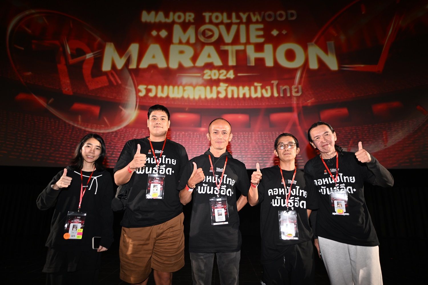 "ปัญญา ชำนาญ" คว้าแชมป์คอหนังพันธุ์อึด ดูหนังไทยมาราธอน 72 ชม.จากกิจกรรม “MAJOR TOLLYWOOD MOVIE MARATHON 2024” 