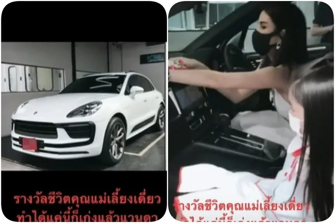 สวยและรวยมาก! รางวัลชีวิต 'โบว์ แวนด้า' ถอยรถหรูป้ายแดง