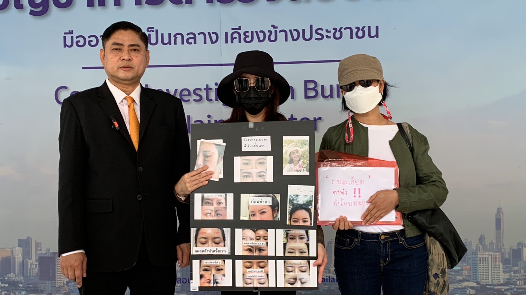 สาวนักธุรกิจความงามร้อง ปคบ.เอาผิดคลีนิกชื่อดังผ่าหางตาตก​ เป็นแผลเกิดริ้วรอย