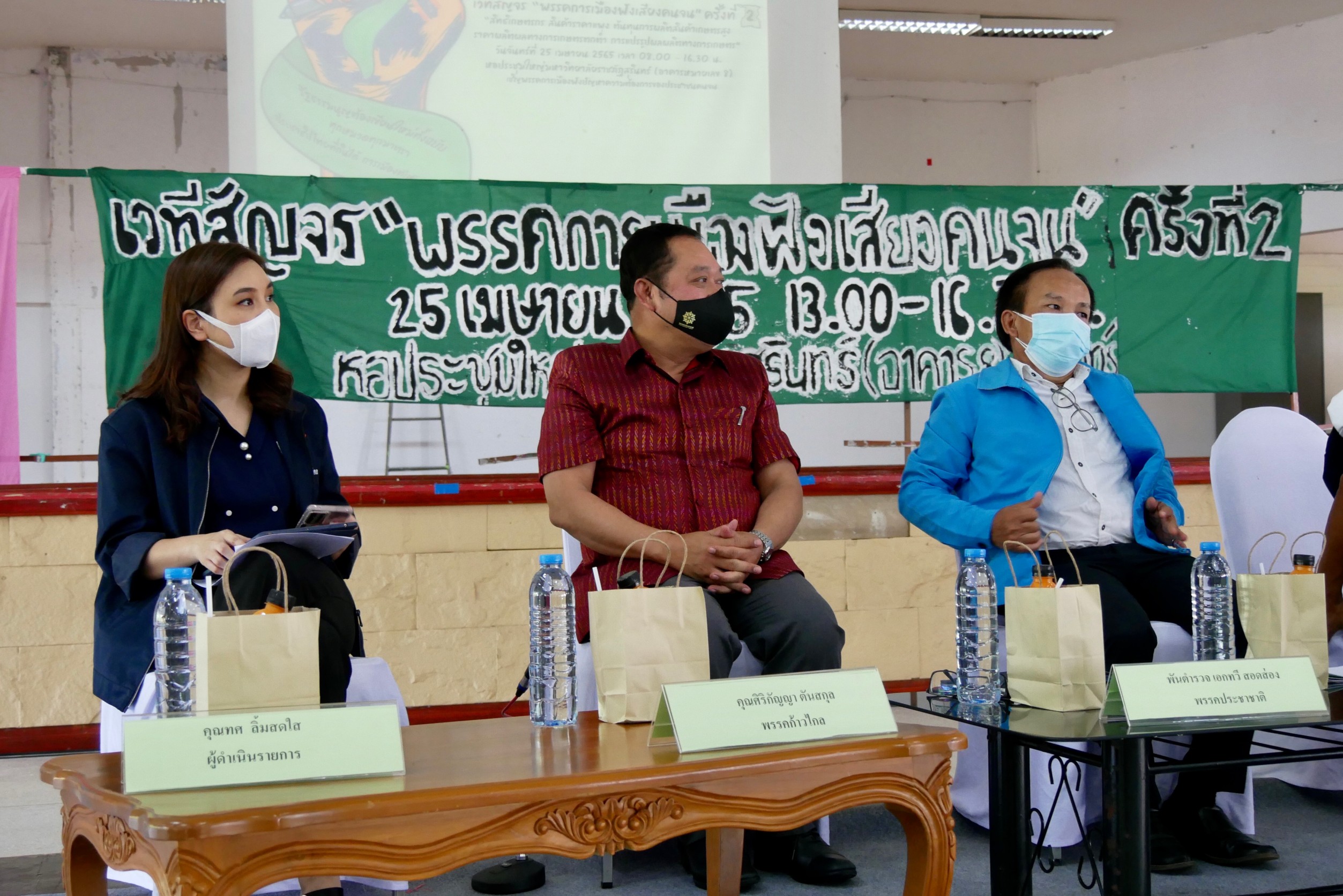 “ทวี” ชี้ปัญหาเกษตรกร ที่ดิน ต้องเร่งแก้กฎหมายให้ที่ดินเป็นสิทธิขั้นพื้นฐาน