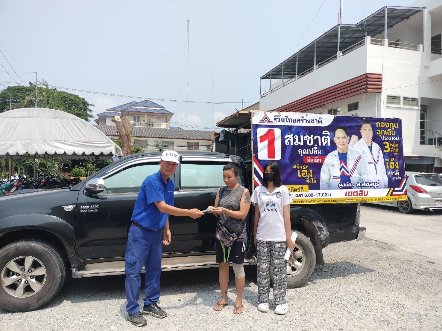 เรื่องราวดีๆ เกิดขึ้นช่วงสงกรานต์ คนขับรถหาเสียงผู้สมัคร ส.ส.รวมไทยสร้างชาติ เก็บโทรศัพท์ราคา 2 หมื่น คืนเจ้าของ
