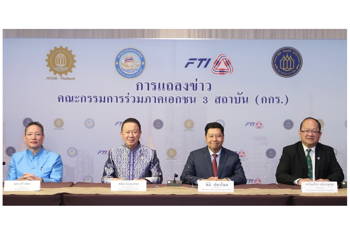 ส่งออกชะลอตัว-ต้นทุนสูง-ดบ.ขาขึ้น กกร.คงเป้าจีดีพีปี 66 ขยายตัว 3.0-3.5% หวังรัฐตรึงค่าไฟยาวทั้งปี
