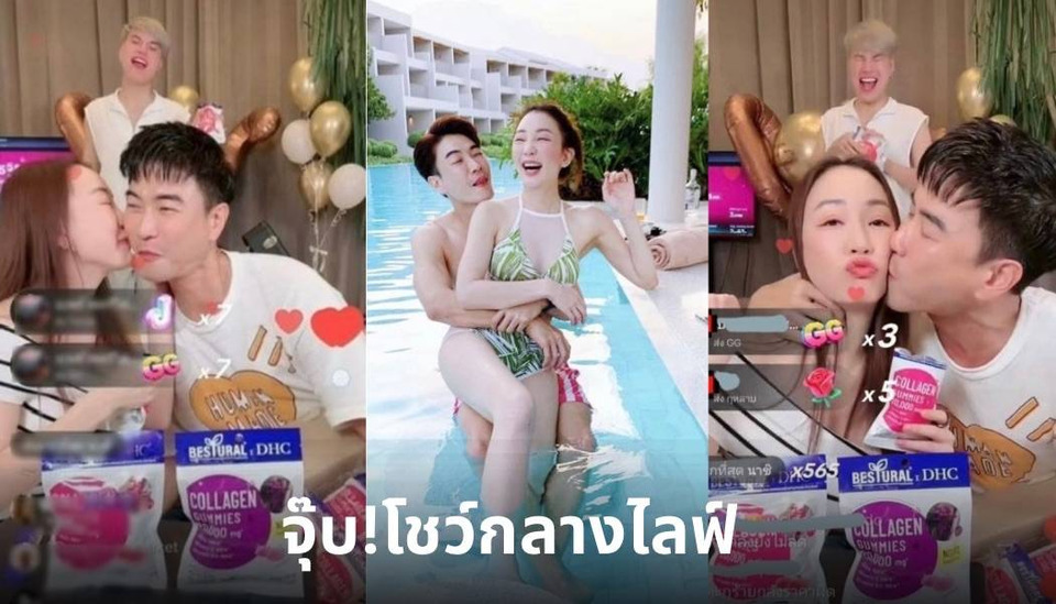 ช็อตหวานสะเทือนไลฟ์ “มาวิน” อ้อนเมีย“ตู่ ปิยวดี” จุ๊บโชว์กลางไลฟ์เจนนี่ คนดูกดหัวใจรัวๆ ฟินกันทั้งประเทศ