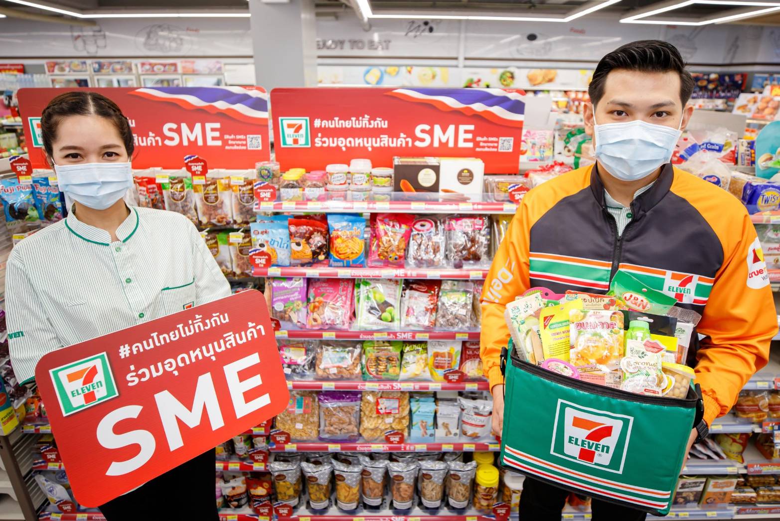 ซีพี ออลล์ เปิดตัว “SME Shelf” ในร้านเซเว่น อีเลฟเว่นทั่วประเทศ เพิ่มโอกาส SME สร้างรายได้ฝ่า COVID-19 