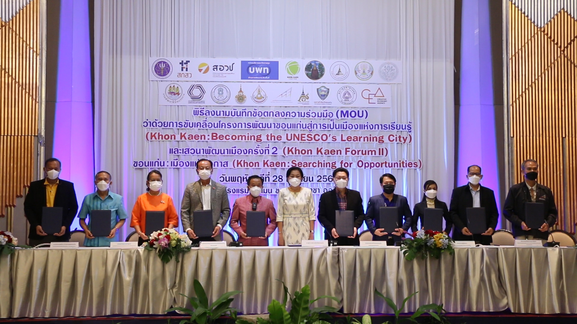  ขอนแก่นผนึกพลังรัฐ-เอกชน-ประชาชนส่งเสริมการเรียนรู้อย่างเป็นระบบ