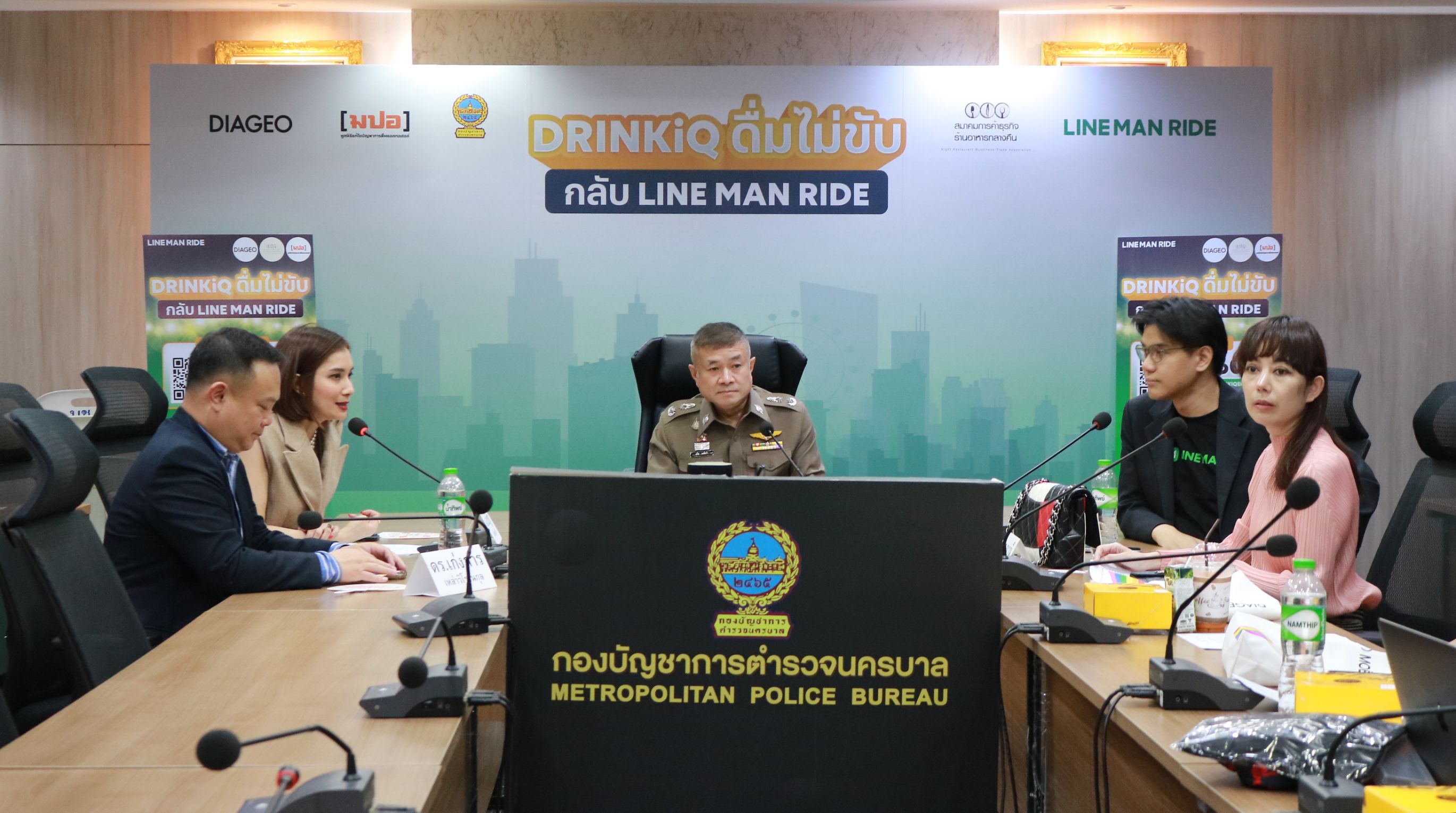 บช.น.จับมือไลน์แมน-แบรนด์ "ดิอาจิโอ" ผุดโครงการ "DRINKiQ ดื่มไม่ขับ กลับ LINE MAN RIDE"หวังลดอุบัติเหตุ