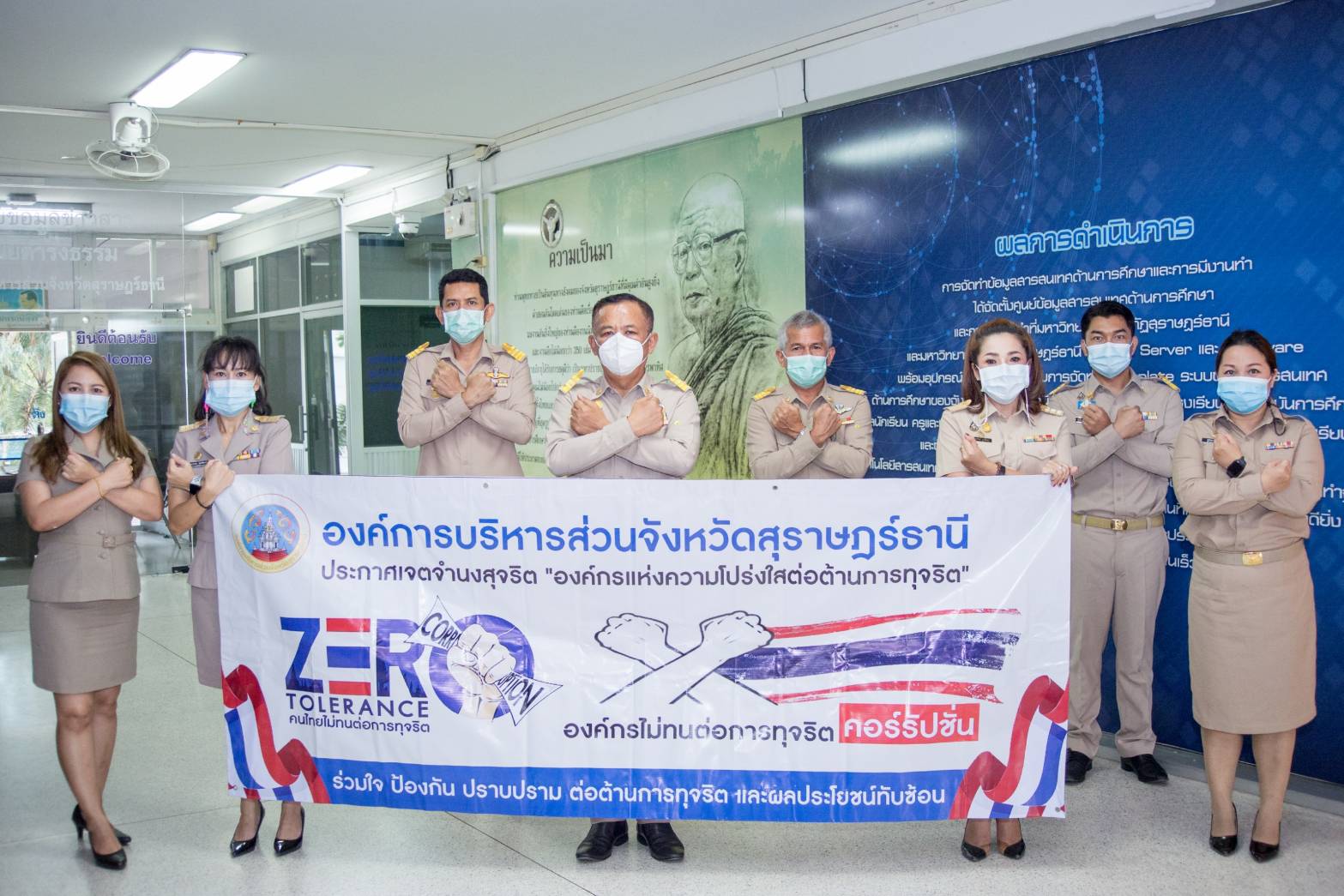 อบจ.สุราษฎร์ธานี ประกาศเจตจำนงสุจริต “Zero Tolerance คนไทยไม่ทนต่อการทุจริต”
