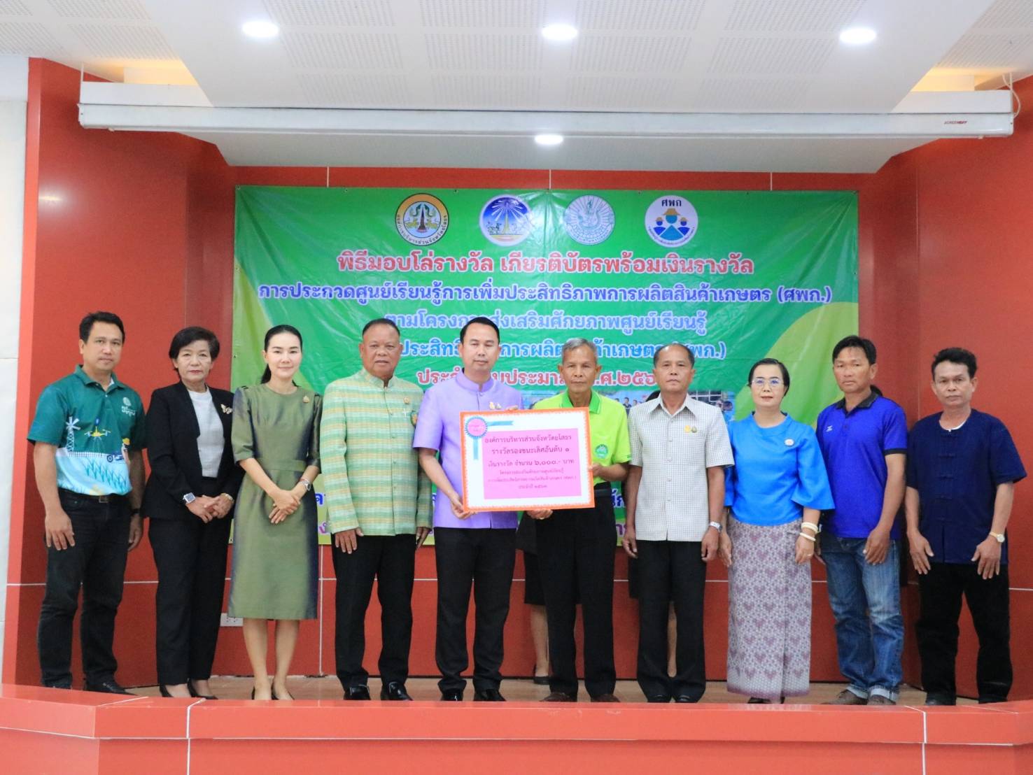 อบจ.ยโสธรร่วมเกษตรจังหวัดมอบรางวัลศูนย์เรียนรู้การเพิ่มประสิทธิภาพการผลิตสินค้าเกษตร ดีเด่นระดับจังหวัดปี67 