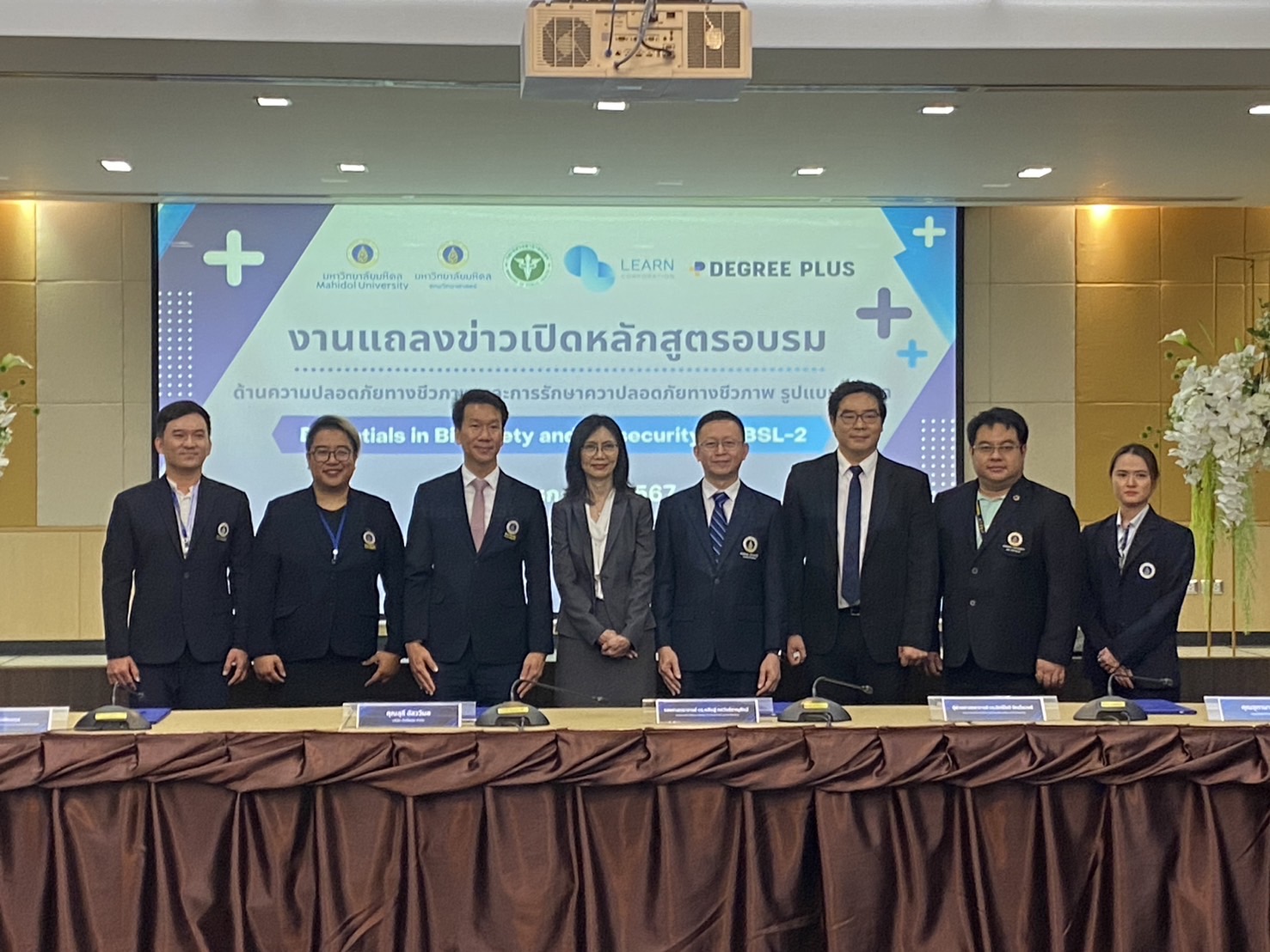 ม.มหิดล เปิดหลักสูตรย้ำความปลอดภัยทางชีวภาพ พัฒนาบุคลากร รับมือเชื้อโรคอนาคต