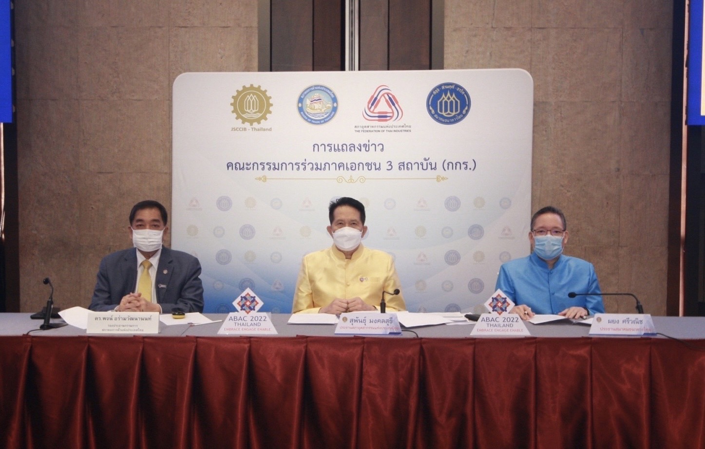 "กกร." ลดจีดีพีปี 65 เหลือ 2.5-4% คงเป้าส่งออก 3.5% วอนต่อคนละครึ่ง-เที่ยวด้วยกันพยุง ศก.