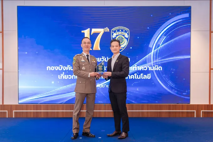 บิทคับ เอ็กซ์เชนจ์ รับโล่เกียรติคุณปราบปรามอาชญากรรมไซเบอร์มุ่งยกระดับมาตรฐานความปลอดภัยสินทรัพย์ดิจิทัล