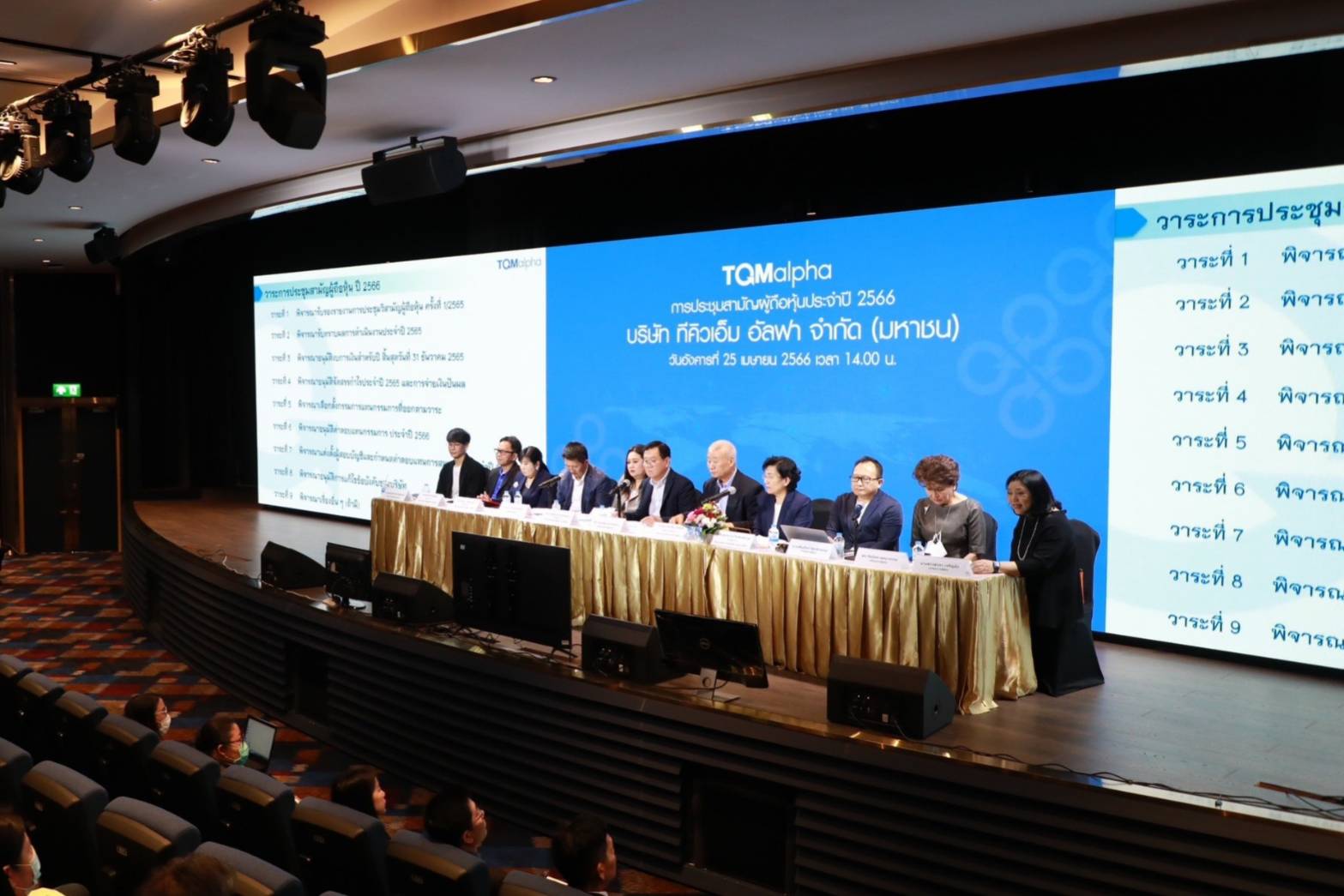 TQMalpha ประชุมผู้ถือหุ้น เคาะจ่ายปันผลอีก 0.50 บ./หุ้น รวมทั้งปี 1.20 บ./หุ้น คาด EV หนุนยอดขายประกันรถ เดินหน้า IPO 3 บริษัทในเครือตามแผน