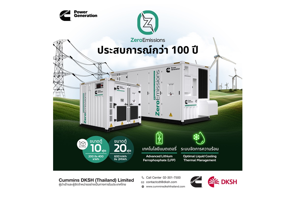 Cummins DKSH เปิดตัว Battery Energy Storage Systems (BESS) โซลูชันพลังงานอัจฉริยะ