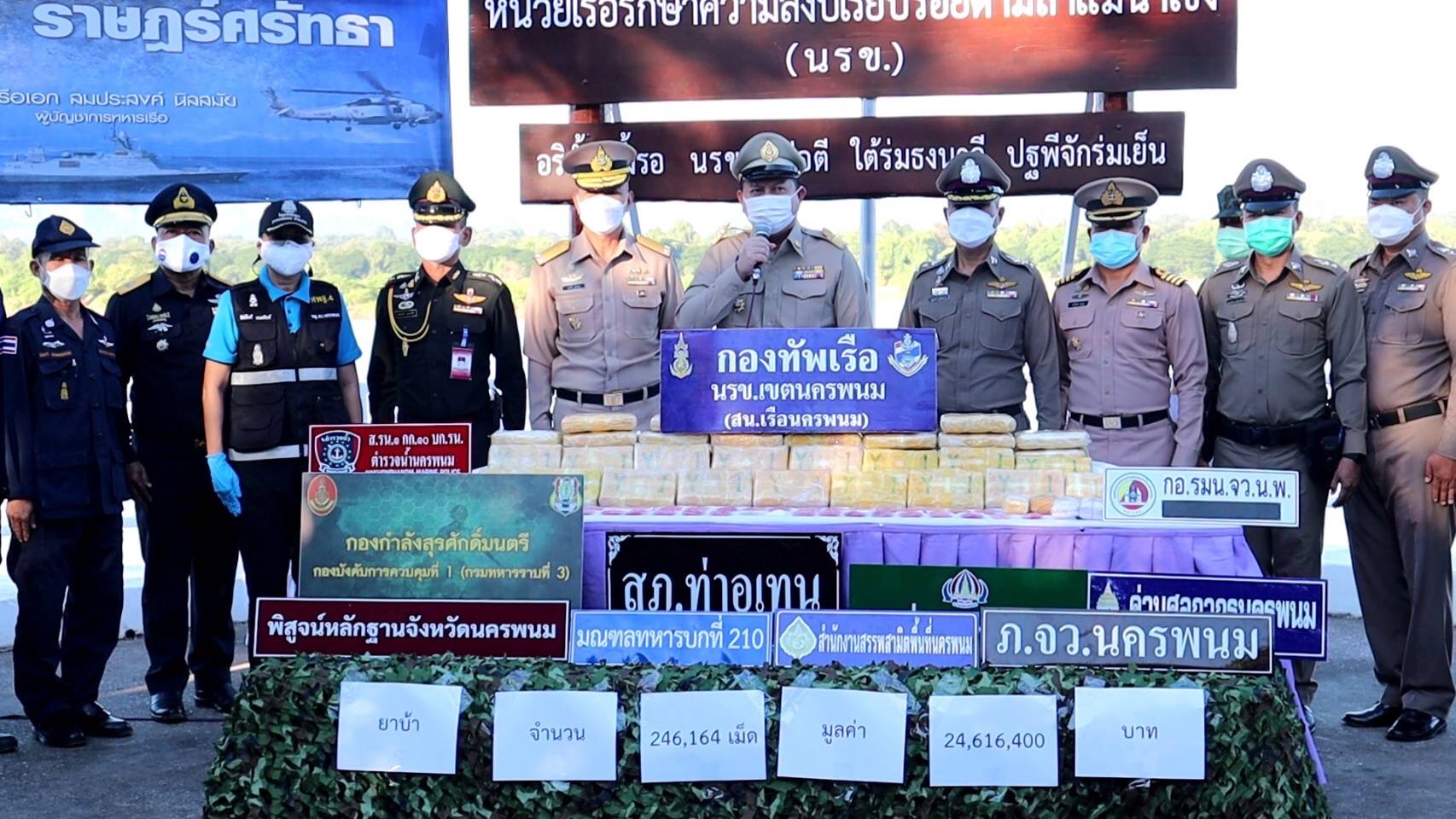 ยาบ้าทะลักชายแดน นรข.ยึดอีกกว่า 2 แสนเม็ด