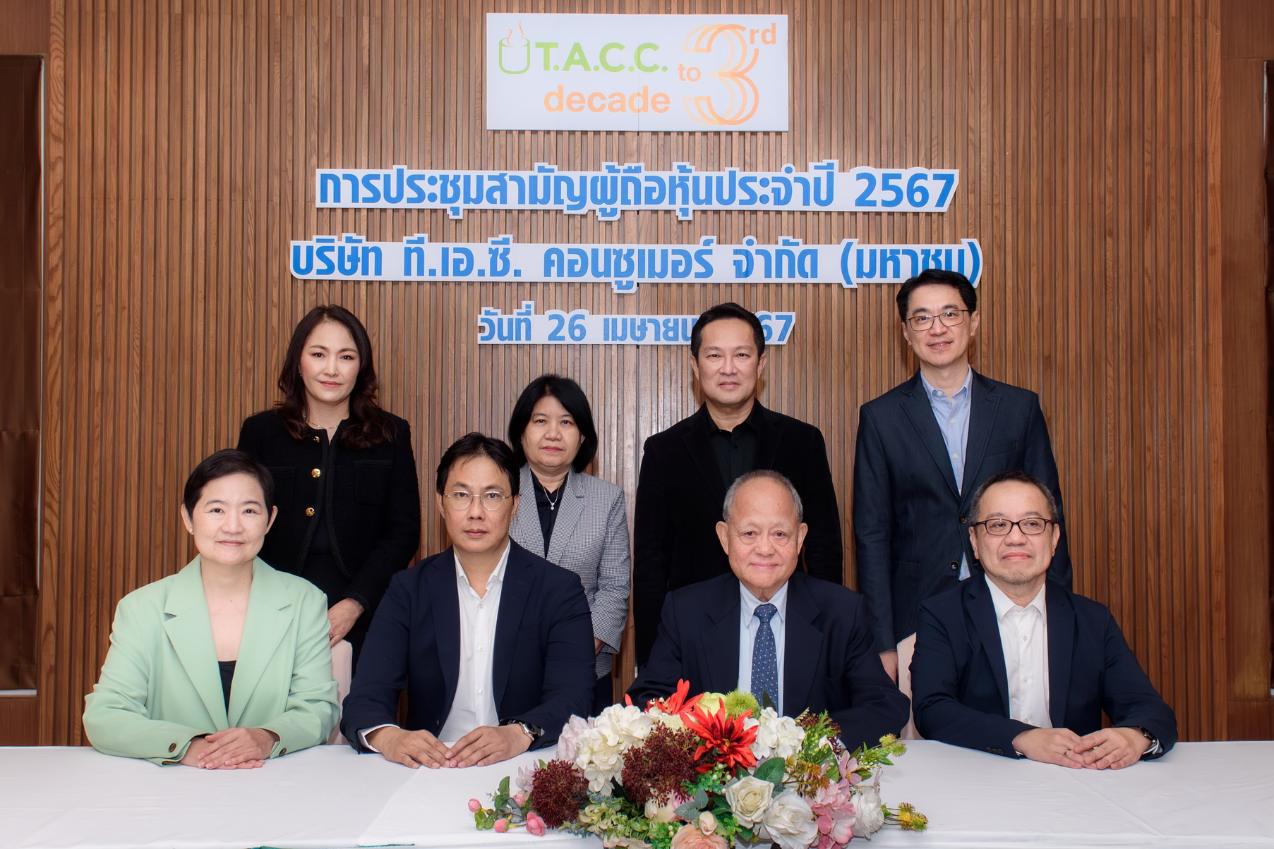 ผู้ถือหุ้น TACC อนุมัติเงินปันผล 0.19 บาท/หุ้น มั่นใจรายได้ปี 67 โต Double-Digit